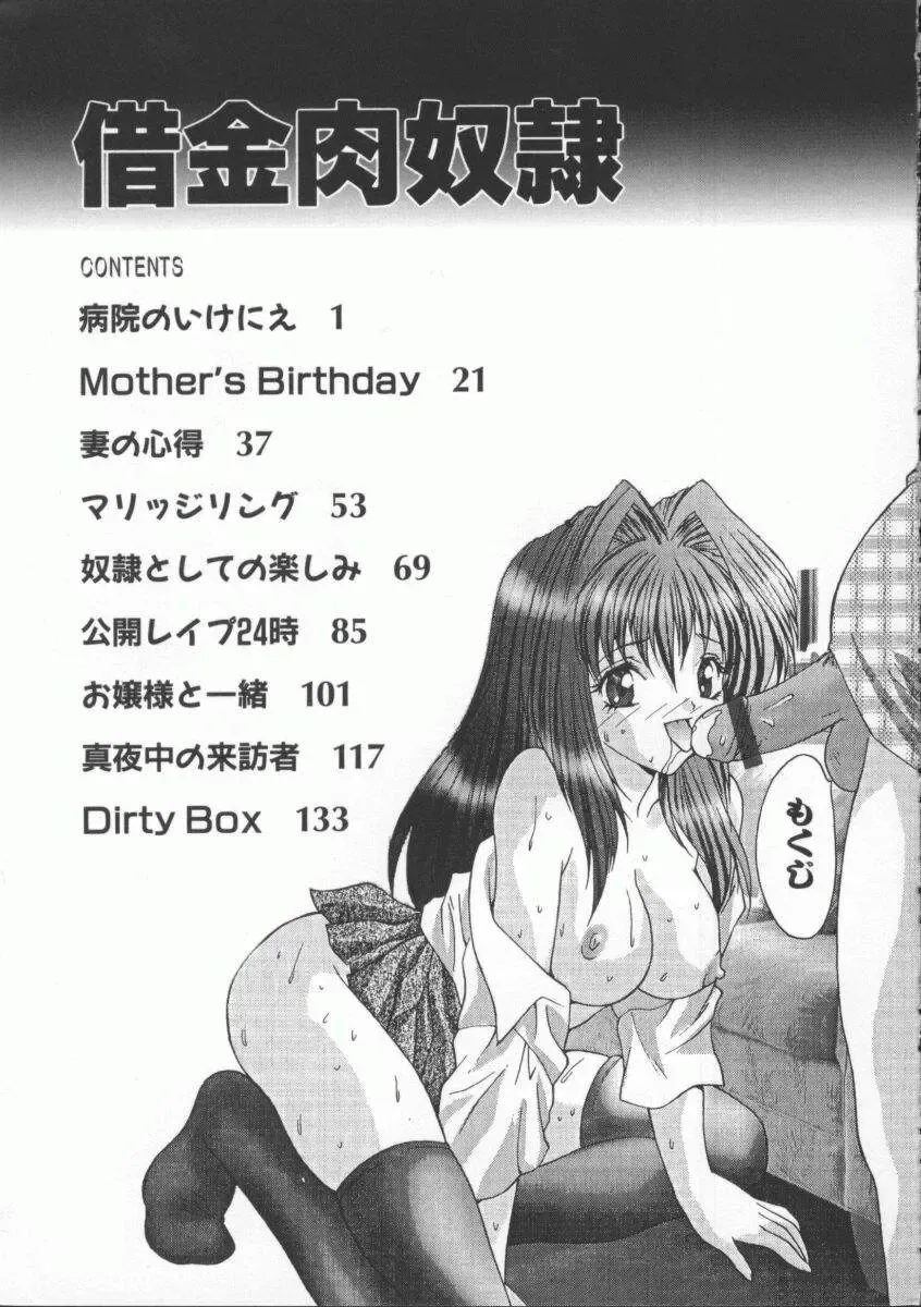 [Oyama Yasunaga] Shakkin Nikudorei Fhentai - Page 157