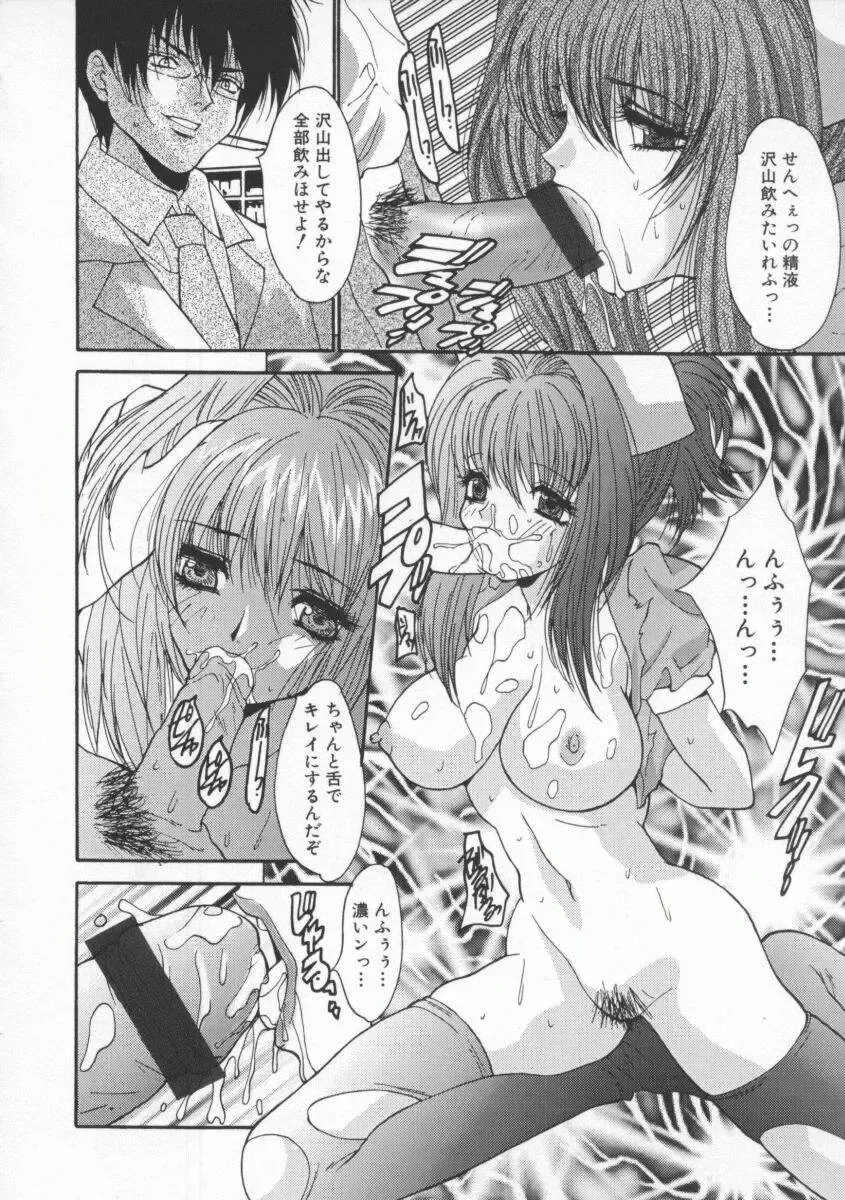 [Oyama Yasunaga] Shakkin Nikudorei Fhentai - Page 16