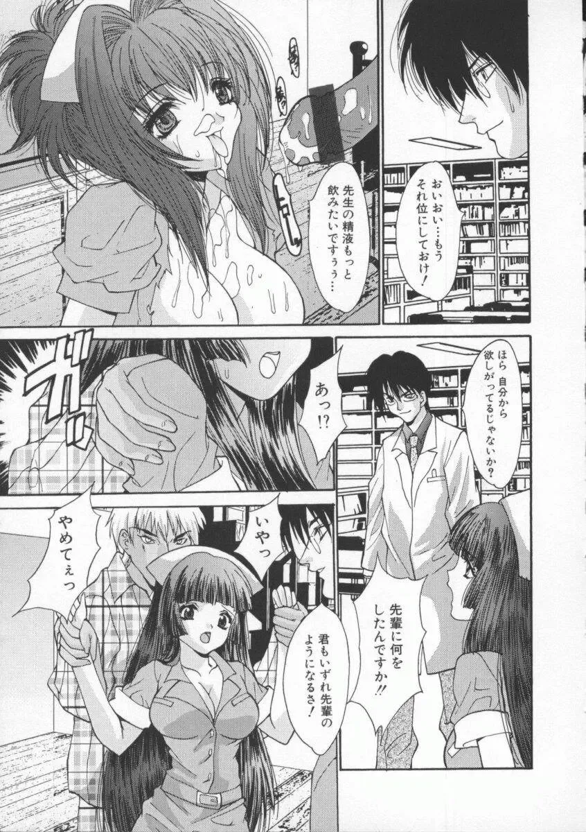 [Oyama Yasunaga] Shakkin Nikudorei Fhentai - Page 17