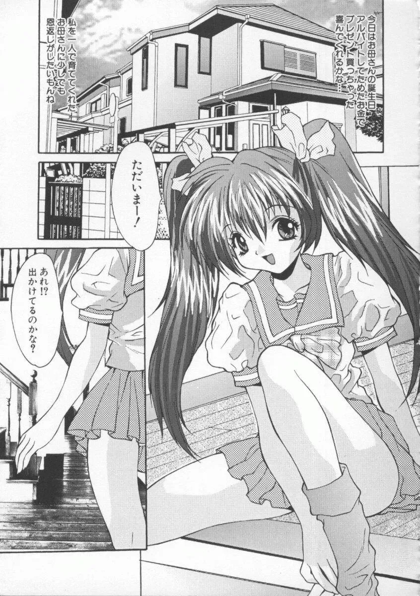 [Oyama Yasunaga] Shakkin Nikudorei Fhentai - Page 27