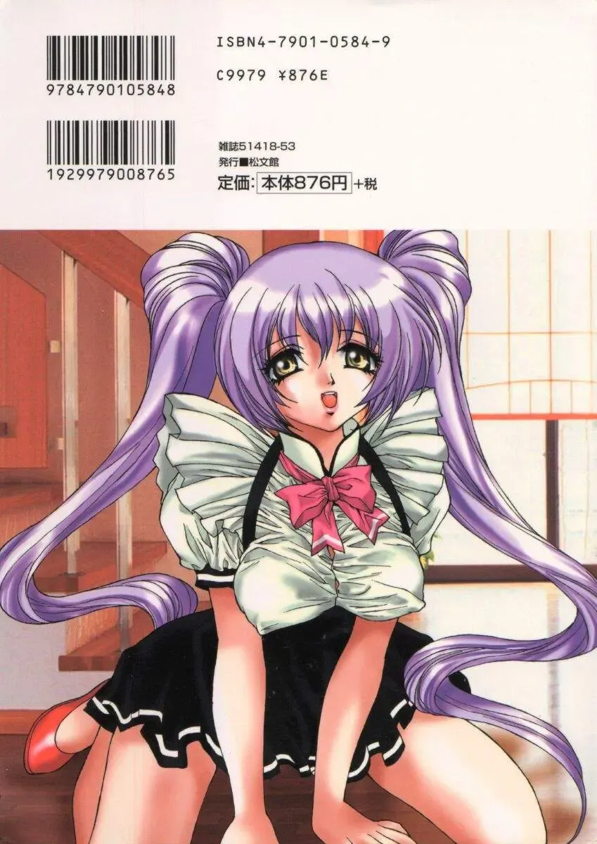 [Oyama Yasunaga] Shakkin Nikudorei Fhentai - Page 3