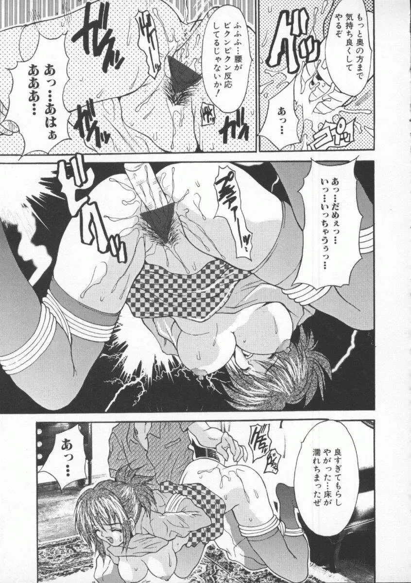 [Oyama Yasunaga] Shakkin Nikudorei Fhentai - Page 31