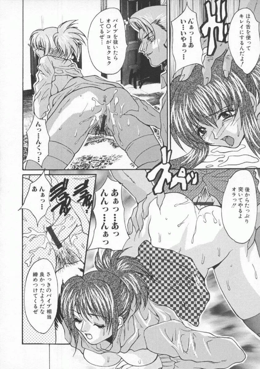 [Oyama Yasunaga] Shakkin Nikudorei Fhentai - Page 32