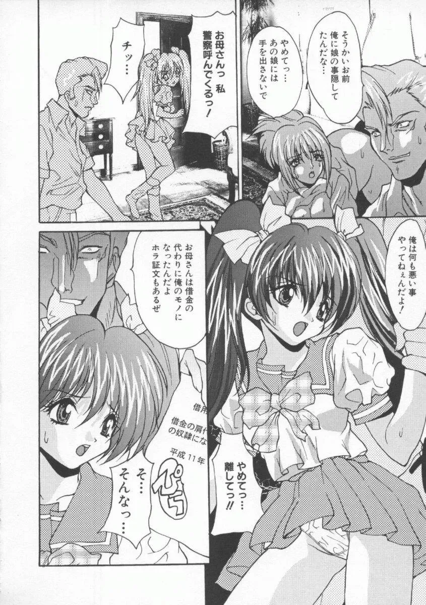 [Oyama Yasunaga] Shakkin Nikudorei Fhentai - Page 34