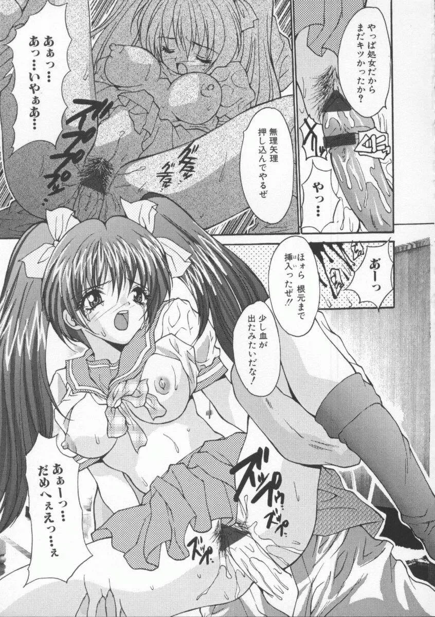 [Oyama Yasunaga] Shakkin Nikudorei Fhentai - Page 39