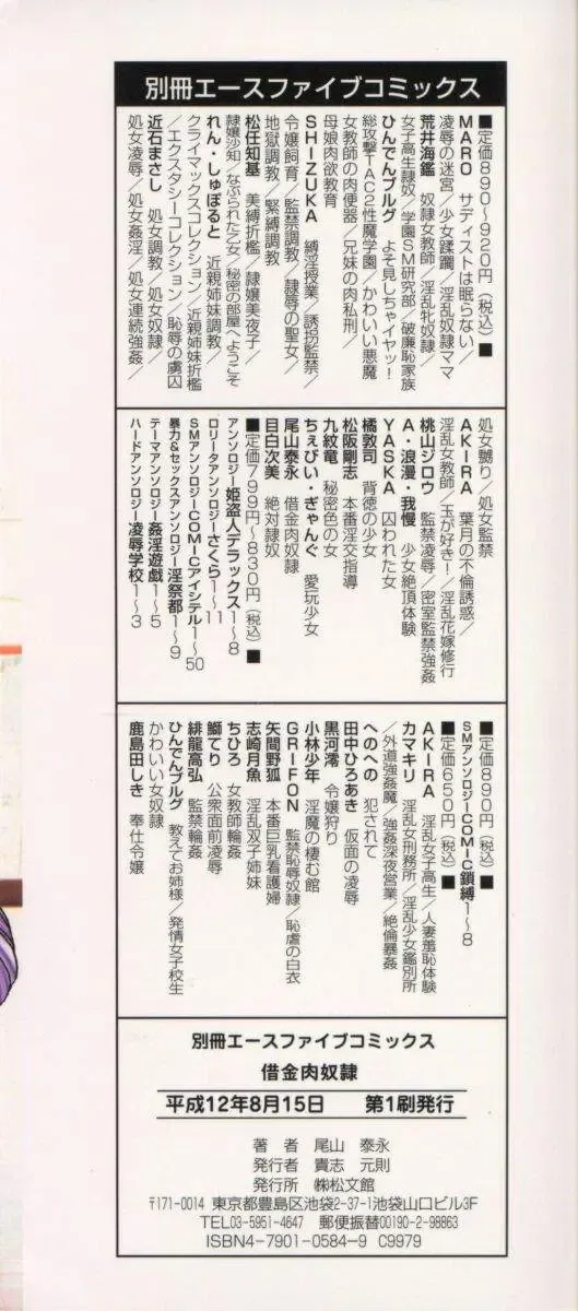 [Oyama Yasunaga] Shakkin Nikudorei Fhentai - Page 4