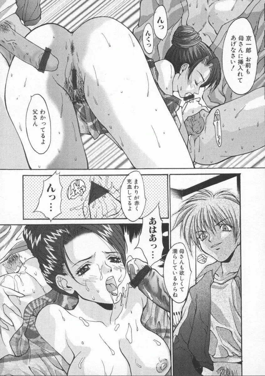 [Oyama Yasunaga] Shakkin Nikudorei Fhentai - Page 49