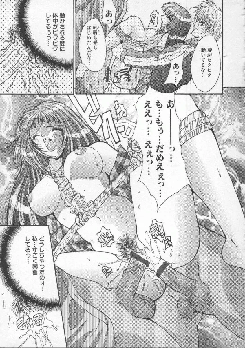 [Oyama Yasunaga] Shakkin Nikudorei Fhentai - Page 57