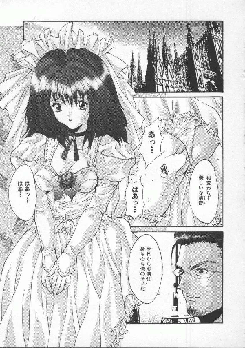 [Oyama Yasunaga] Shakkin Nikudorei Fhentai - Page 59