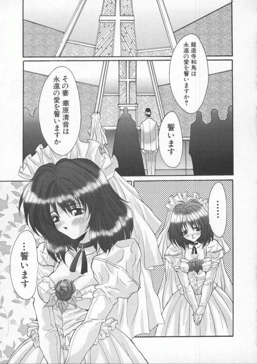 [Oyama Yasunaga] Shakkin Nikudorei Fhentai - Page 61