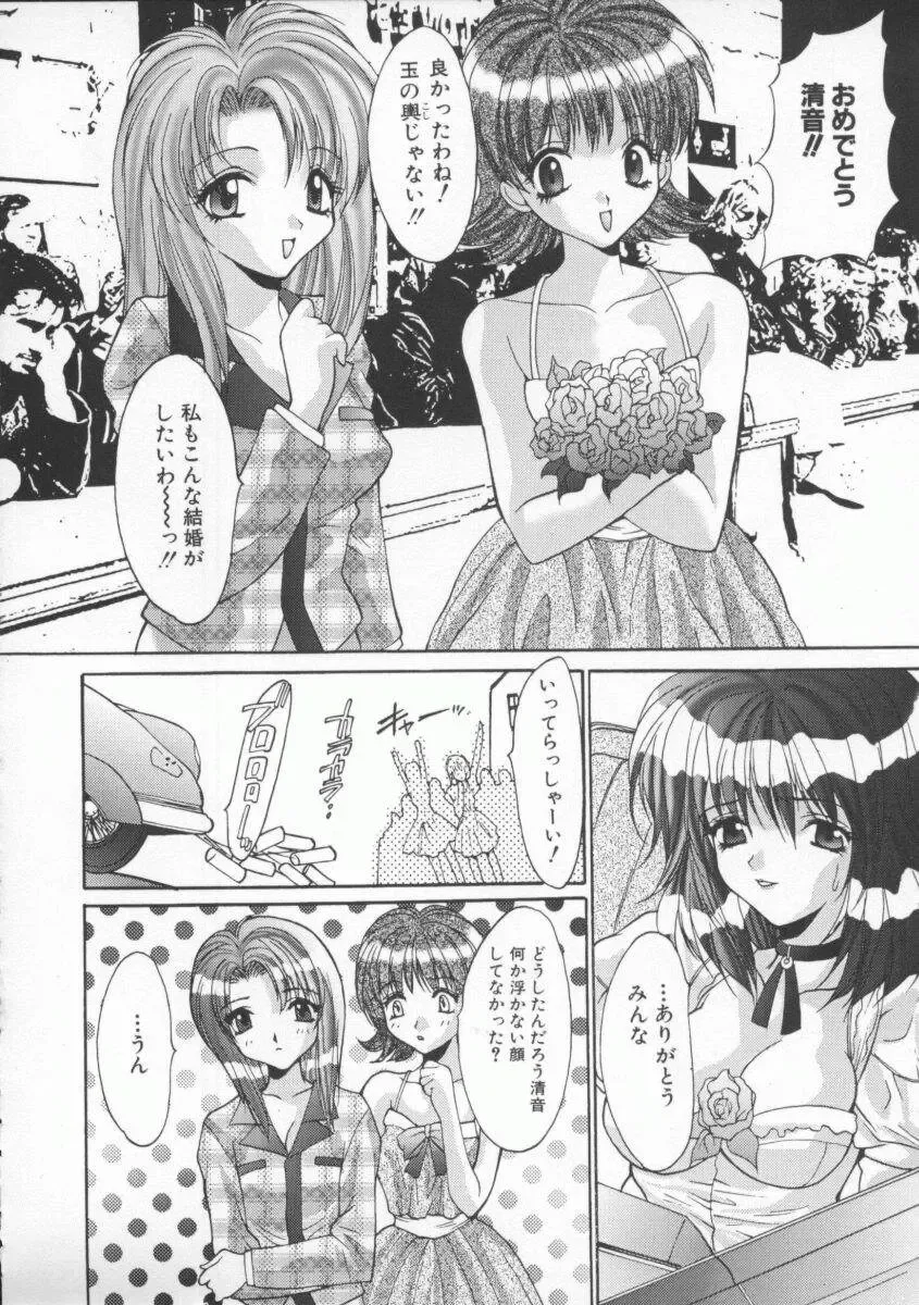 [Oyama Yasunaga] Shakkin Nikudorei Fhentai - Page 62