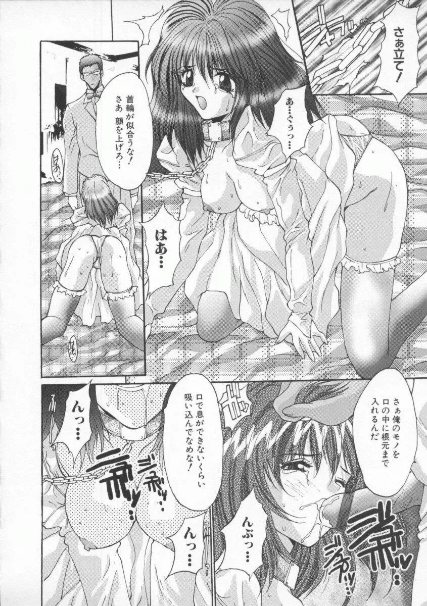 [Oyama Yasunaga] Shakkin Nikudorei Fhentai - Page 66