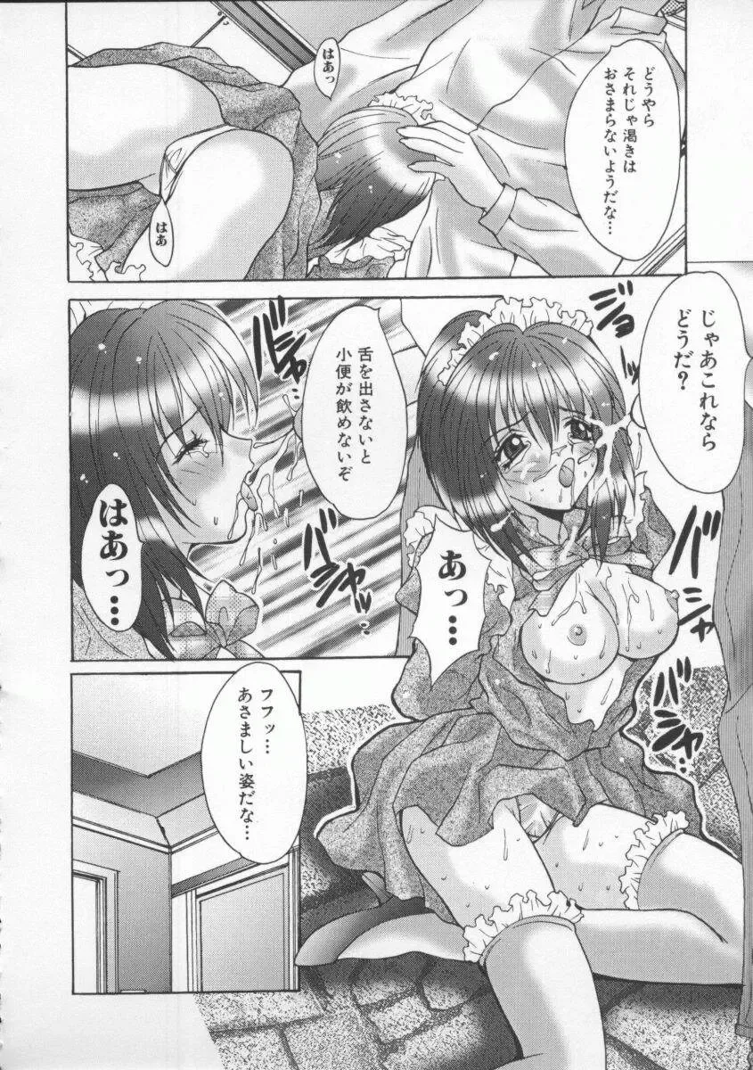 [Oyama Yasunaga] Shakkin Nikudorei Fhentai - Page 78