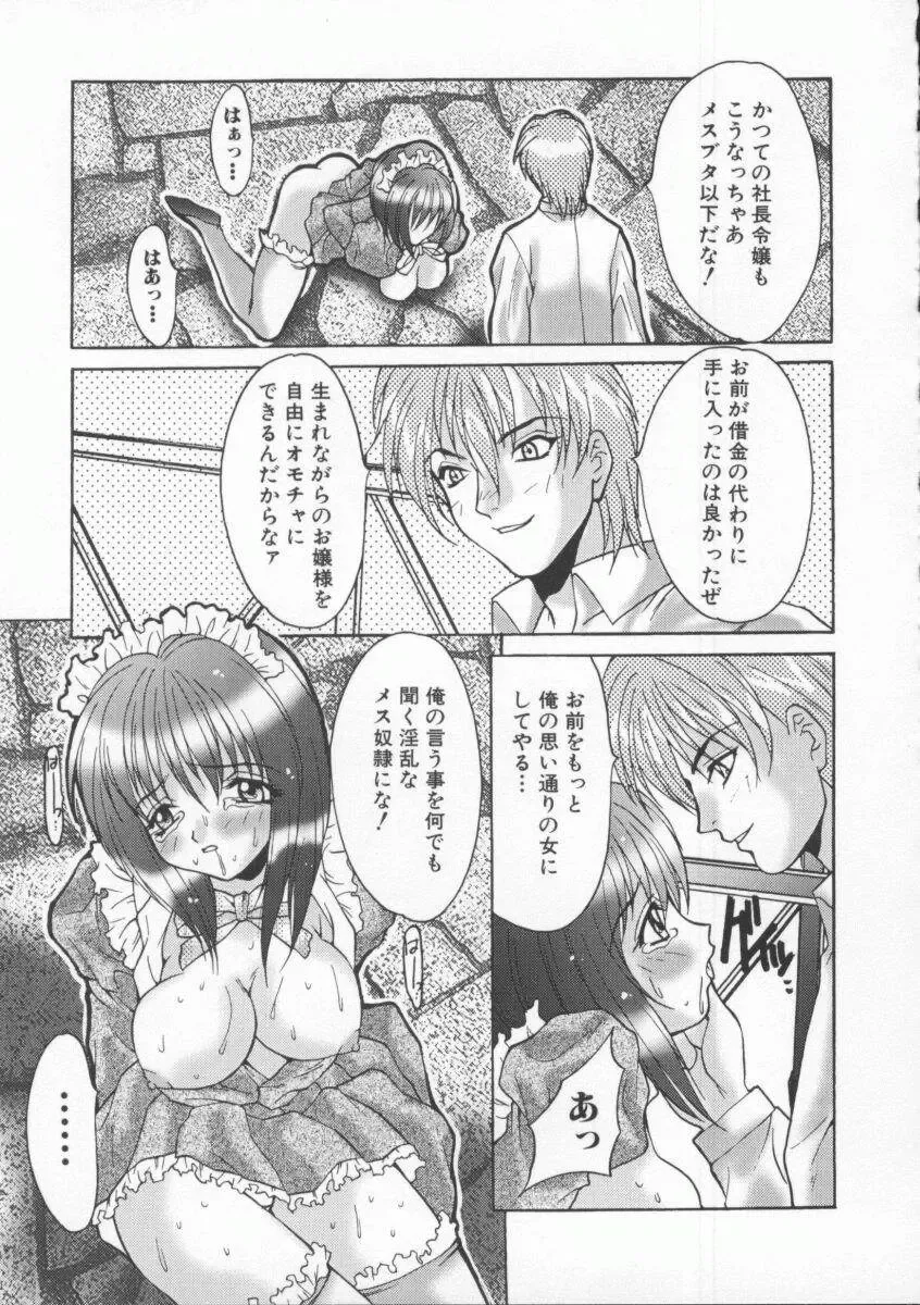 [Oyama Yasunaga] Shakkin Nikudorei Fhentai - Page 79