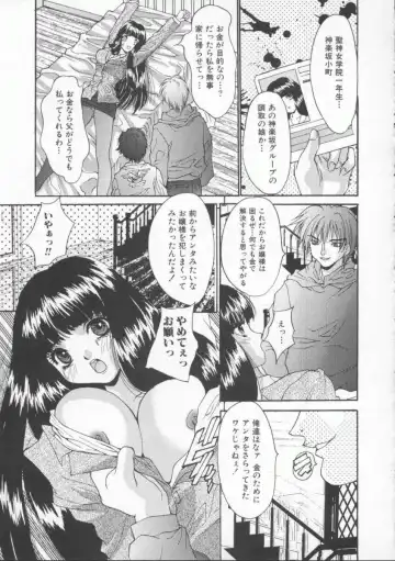 [Oyama Yasunaga] Shakkin Nikudorei Fhentai - Page 109