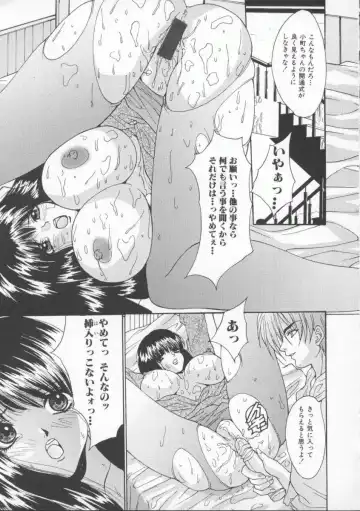 [Oyama Yasunaga] Shakkin Nikudorei Fhentai - Page 115