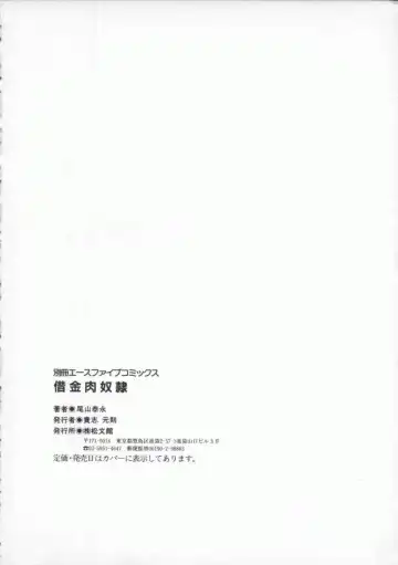 [Oyama Yasunaga] Shakkin Nikudorei Fhentai - Page 158