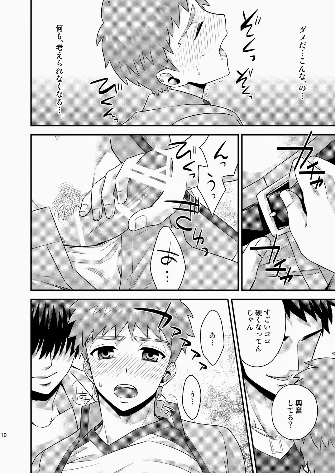 [Sanada] Miyamachou Nichoume no Koushuu Benjo ni Goyoujin!? Fhentai - Page 11