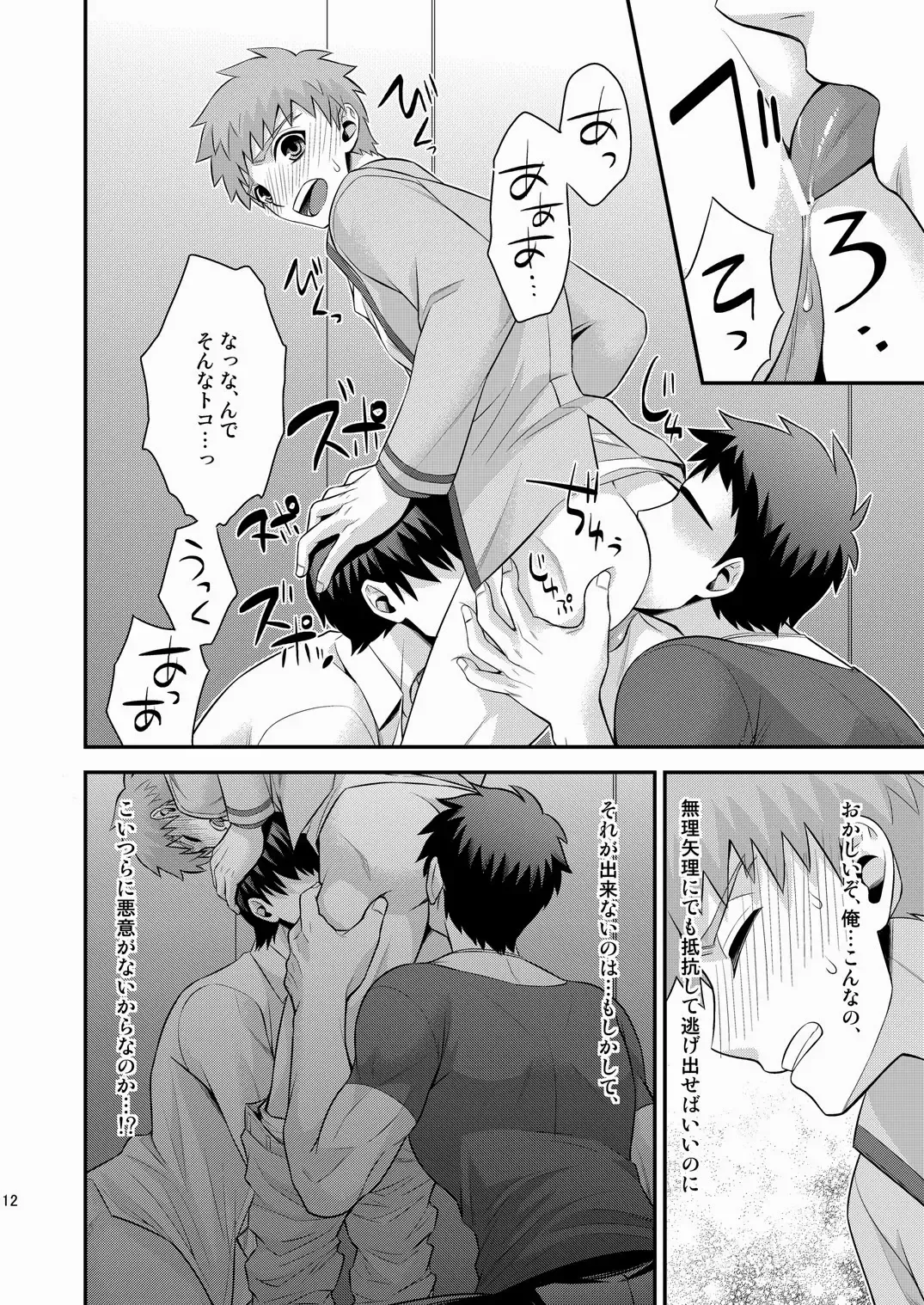 [Sanada] Miyamachou Nichoume no Koushuu Benjo ni Goyoujin!? Fhentai - Page 13
