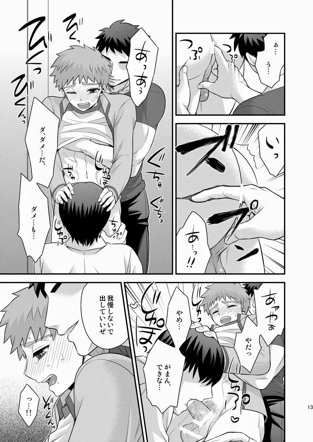 [Sanada] Miyamachou Nichoume no Koushuu Benjo ni Goyoujin!? Fhentai - Page 14