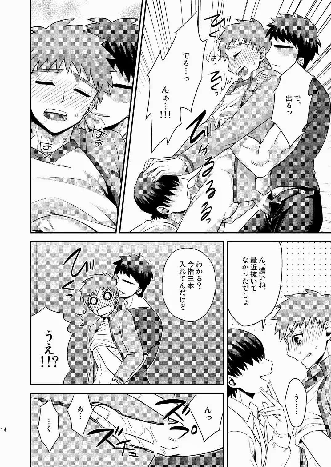 [Sanada] Miyamachou Nichoume no Koushuu Benjo ni Goyoujin!? Fhentai - Page 15