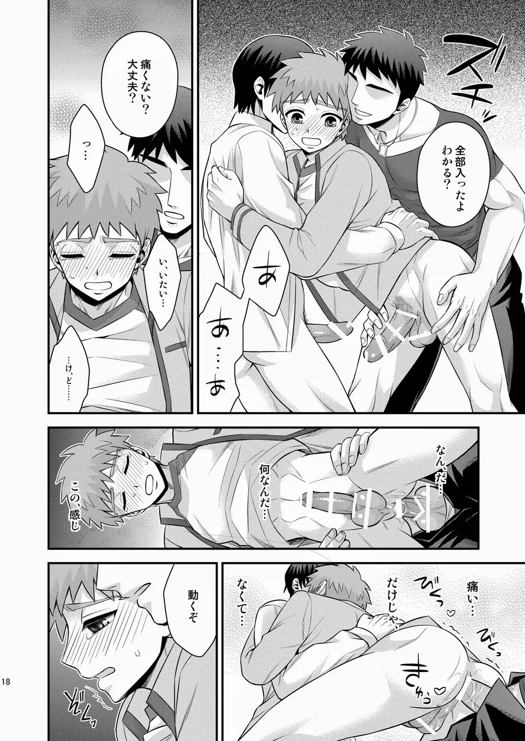 [Sanada] Miyamachou Nichoume no Koushuu Benjo ni Goyoujin!? Fhentai - Page 19