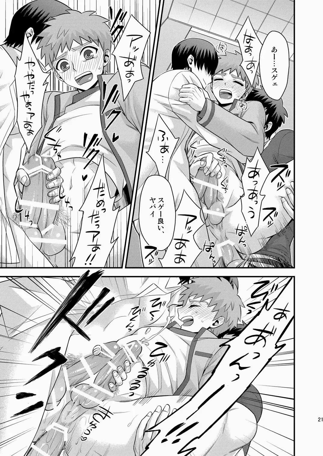 [Sanada] Miyamachou Nichoume no Koushuu Benjo ni Goyoujin!? Fhentai - Page 22