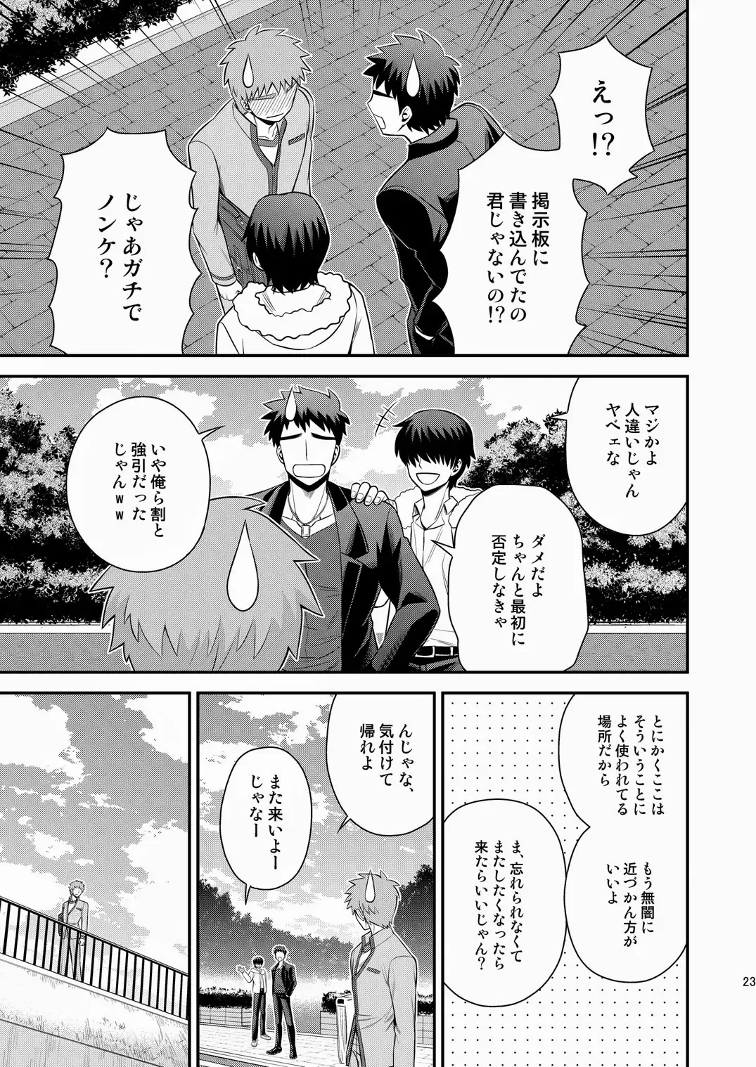 [Sanada] Miyamachou Nichoume no Koushuu Benjo ni Goyoujin!? Fhentai - Page 24