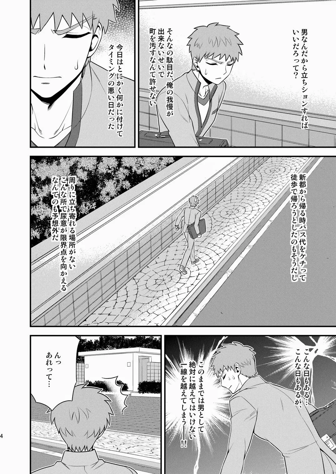 [Sanada] Miyamachou Nichoume no Koushuu Benjo ni Goyoujin!? Fhentai - Page 5