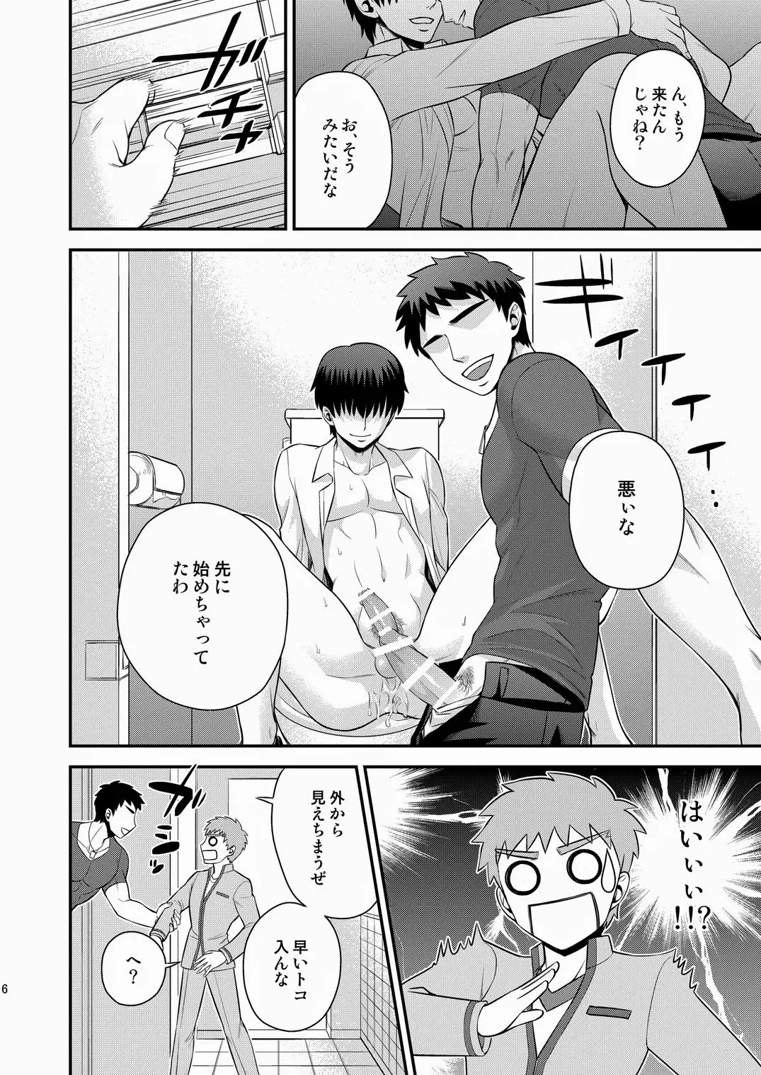 [Sanada] Miyamachou Nichoume no Koushuu Benjo ni Goyoujin!? Fhentai - Page 7