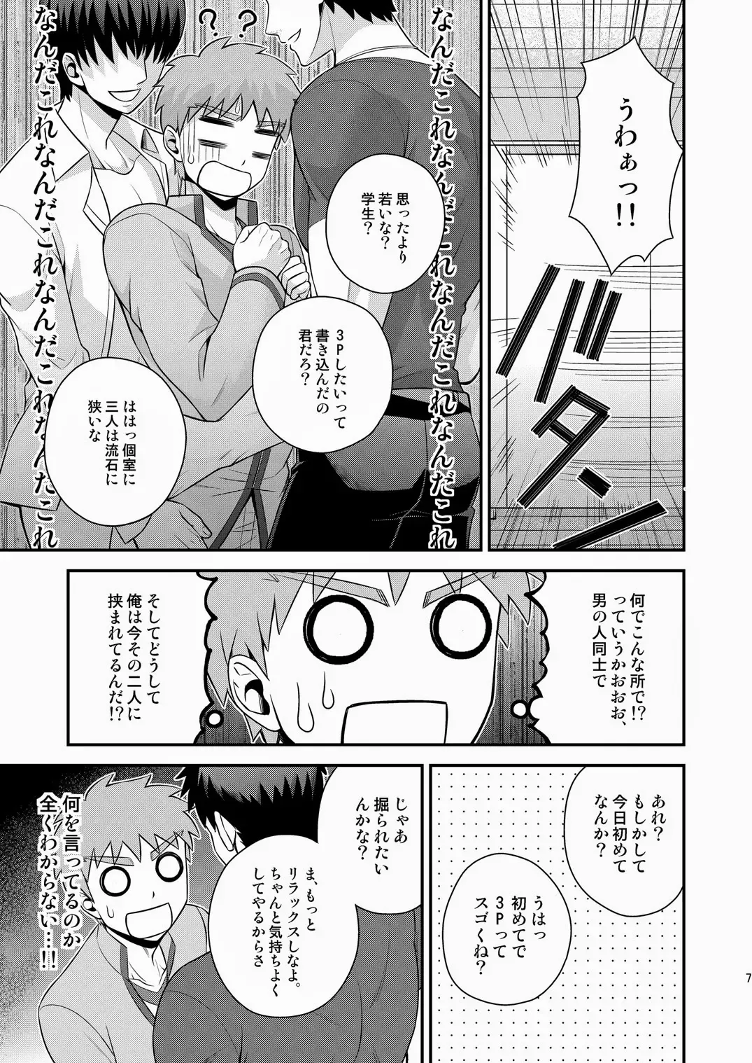 [Sanada] Miyamachou Nichoume no Koushuu Benjo ni Goyoujin!? Fhentai - Page 8