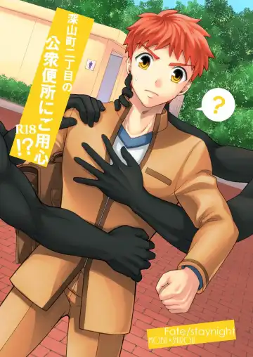 Read [Sanada] Miyamachou Nichoume no Koushuu Benjo ni Goyoujin!? - Fhentai