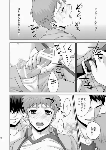 [Sanada] Miyamachou Nichoume no Koushuu Benjo ni Goyoujin!? Fhentai - Page 11