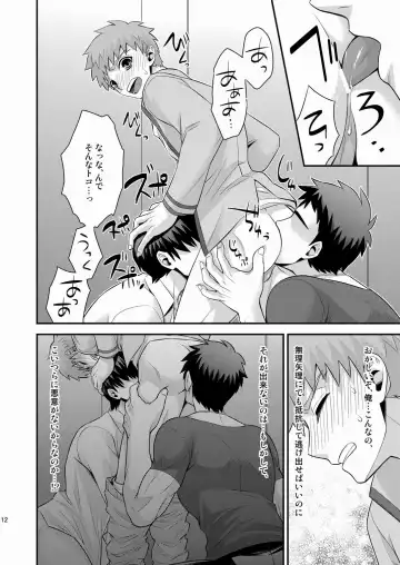 [Sanada] Miyamachou Nichoume no Koushuu Benjo ni Goyoujin!? Fhentai - Page 13
