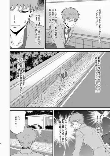 [Sanada] Miyamachou Nichoume no Koushuu Benjo ni Goyoujin!? Fhentai - Page 5