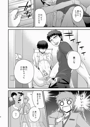 [Sanada] Miyamachou Nichoume no Koushuu Benjo ni Goyoujin!? Fhentai - Page 7