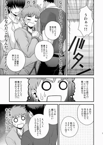 [Sanada] Miyamachou Nichoume no Koushuu Benjo ni Goyoujin!? Fhentai - Page 8