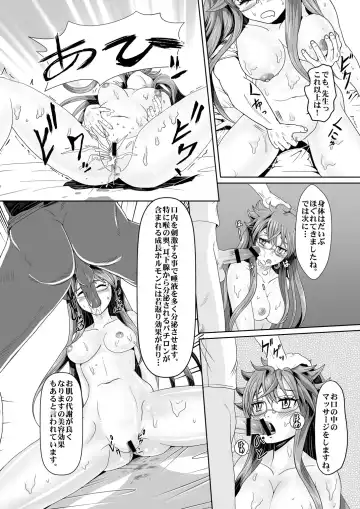オイルマッサージ店的なアレ Fhentai - Page 3