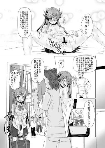 オイルマッサージ店的なアレ Fhentai - Page 6