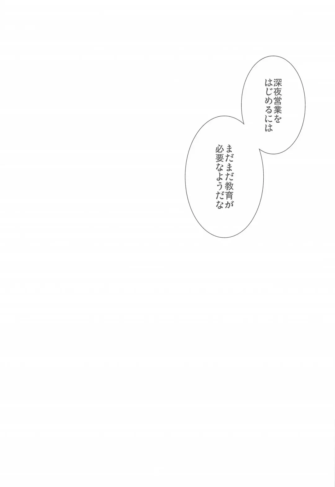 [Kinami Megu] Brilliant Park Cast Kyouiku Gakari Fhentai - Page 19