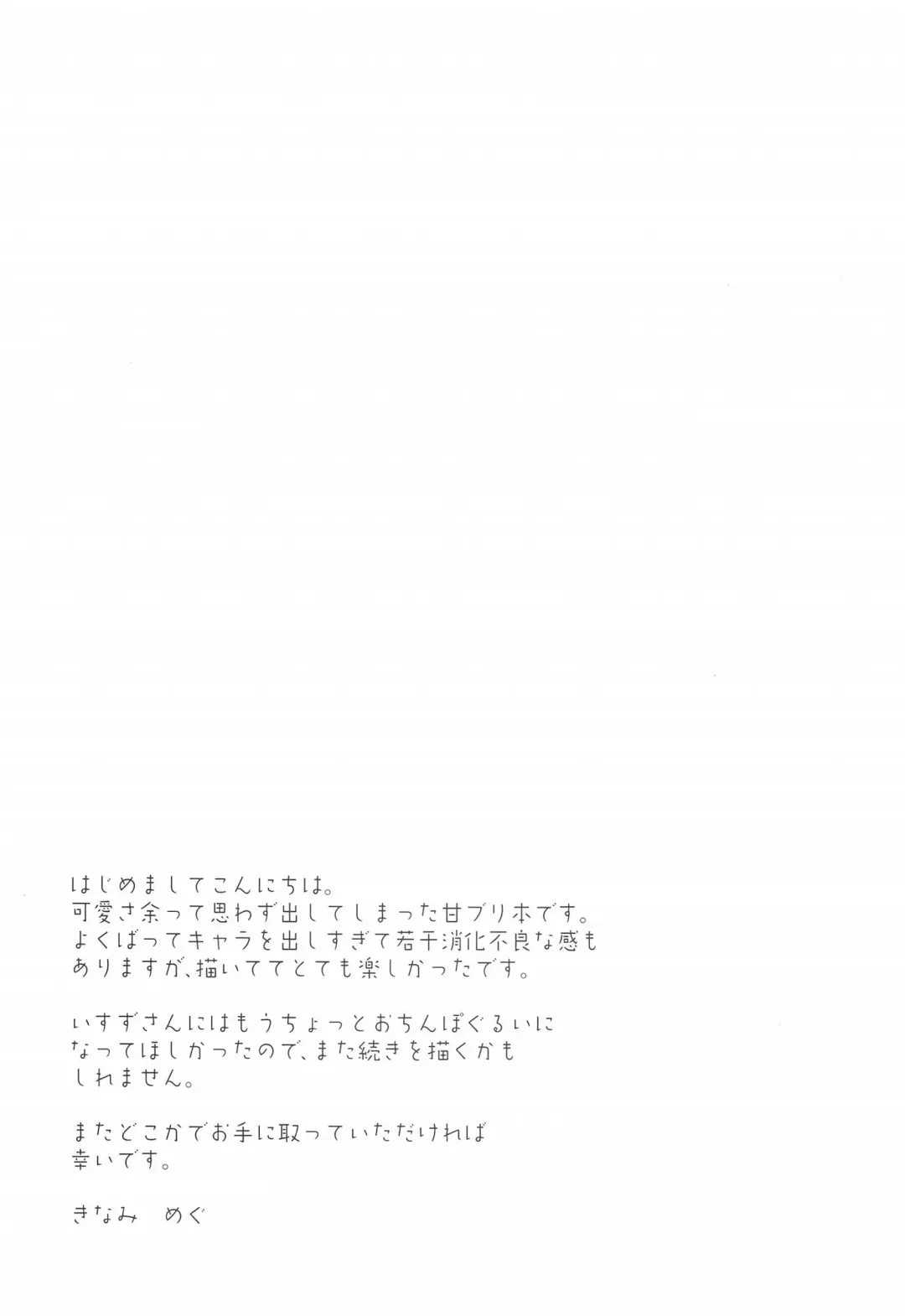 [Kinami Megu] Brilliant Park Cast Kyouiku Gakari Fhentai - Page 20