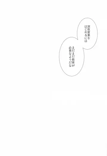 [Kinami Megu] Brilliant Park Cast Kyouiku Gakari Fhentai - Page 19