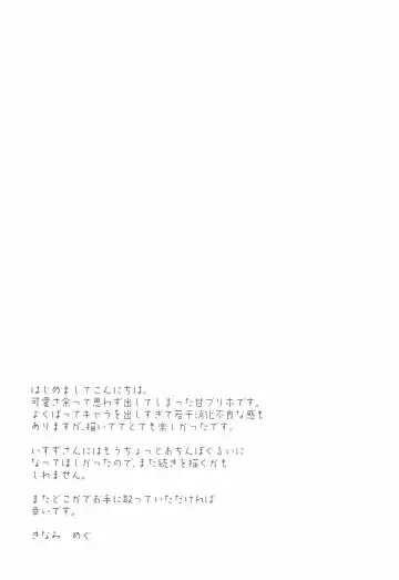 [Kinami Megu] Brilliant Park Cast Kyouiku Gakari Fhentai - Page 20