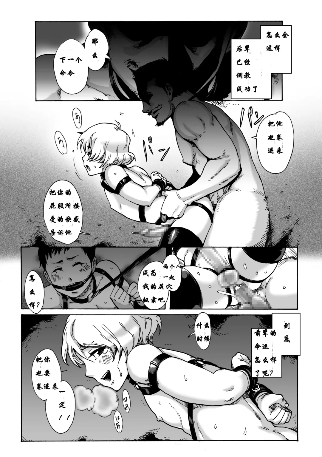 [Aian] Slave Boys Fhentai - Page 12