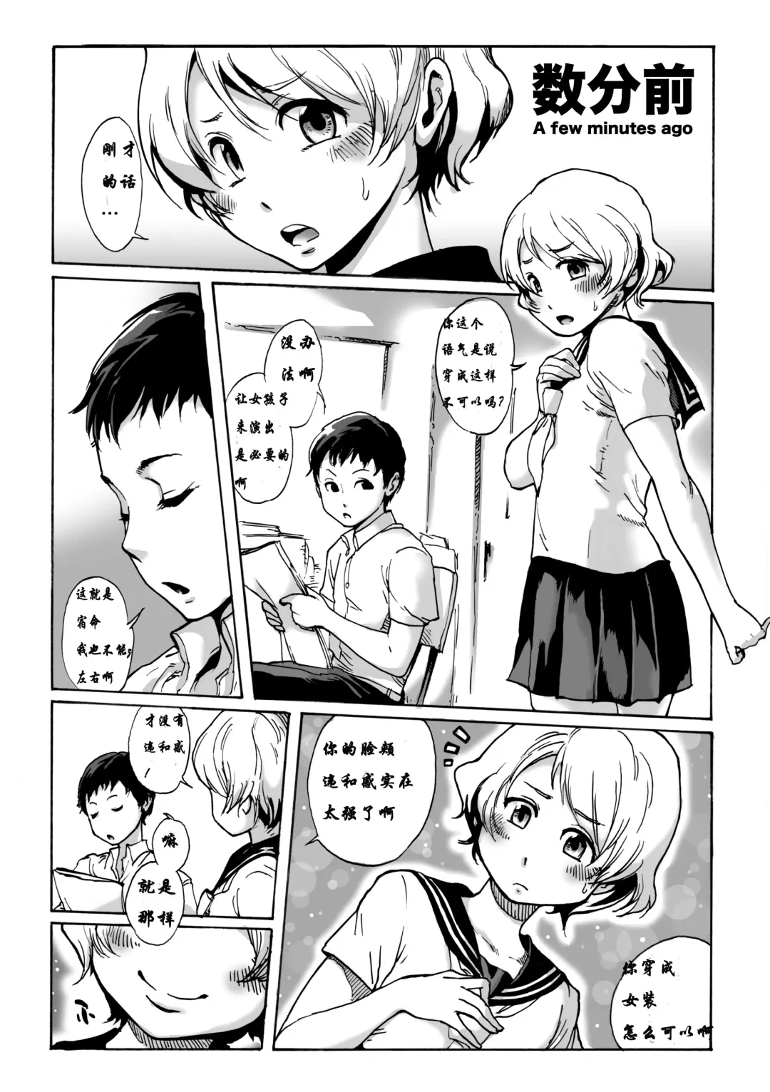 [Aian] Slave Boys Fhentai - Page 3