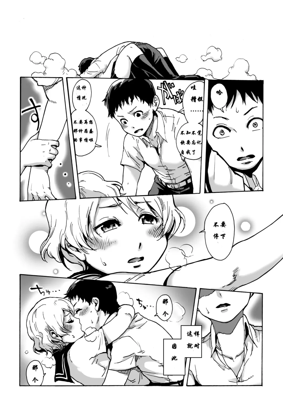 [Aian] Slave Boys Fhentai - Page 6