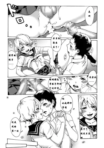 [Aian] Slave Boys Fhentai - Page 10