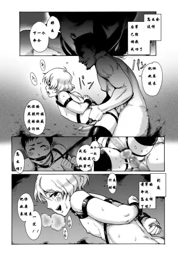 [Aian] Slave Boys Fhentai - Page 12