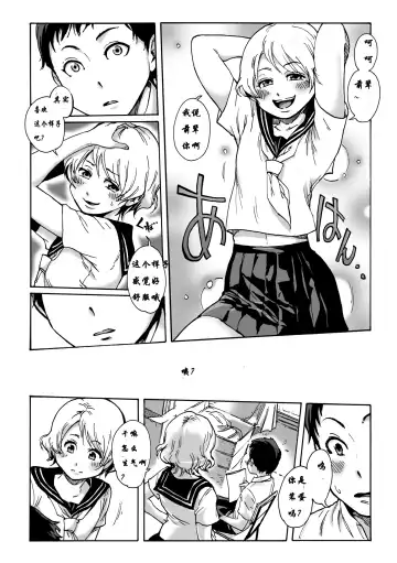 [Aian] Slave Boys Fhentai - Page 4