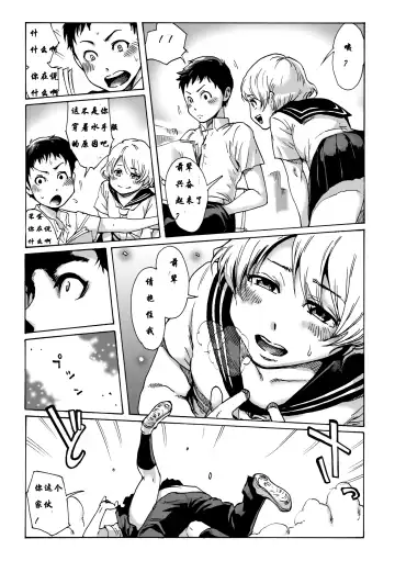 [Aian] Slave Boys Fhentai - Page 5